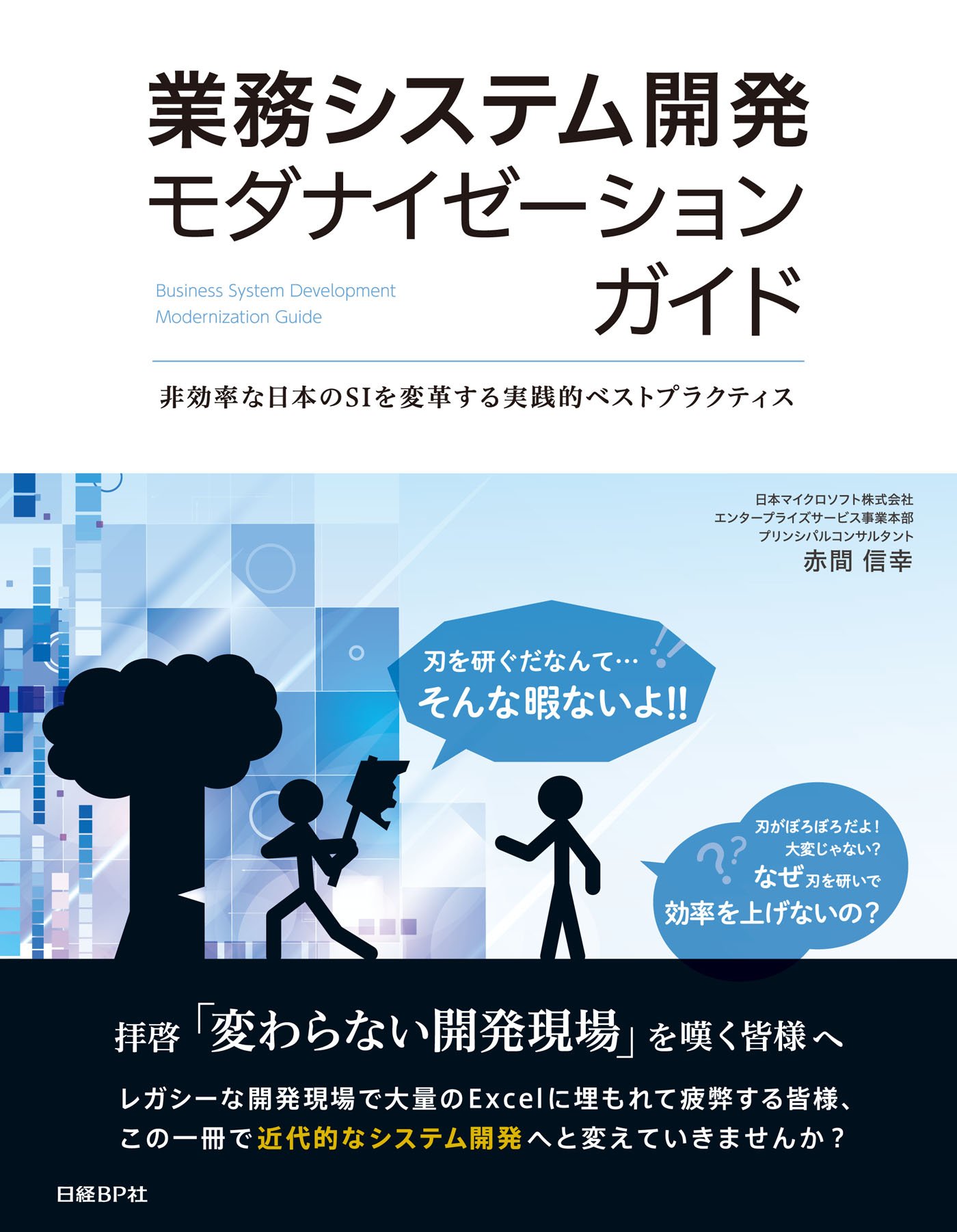 Amazon.co.jp: 赤間 信幸: 本、バイオグラフィー、最新アップデート