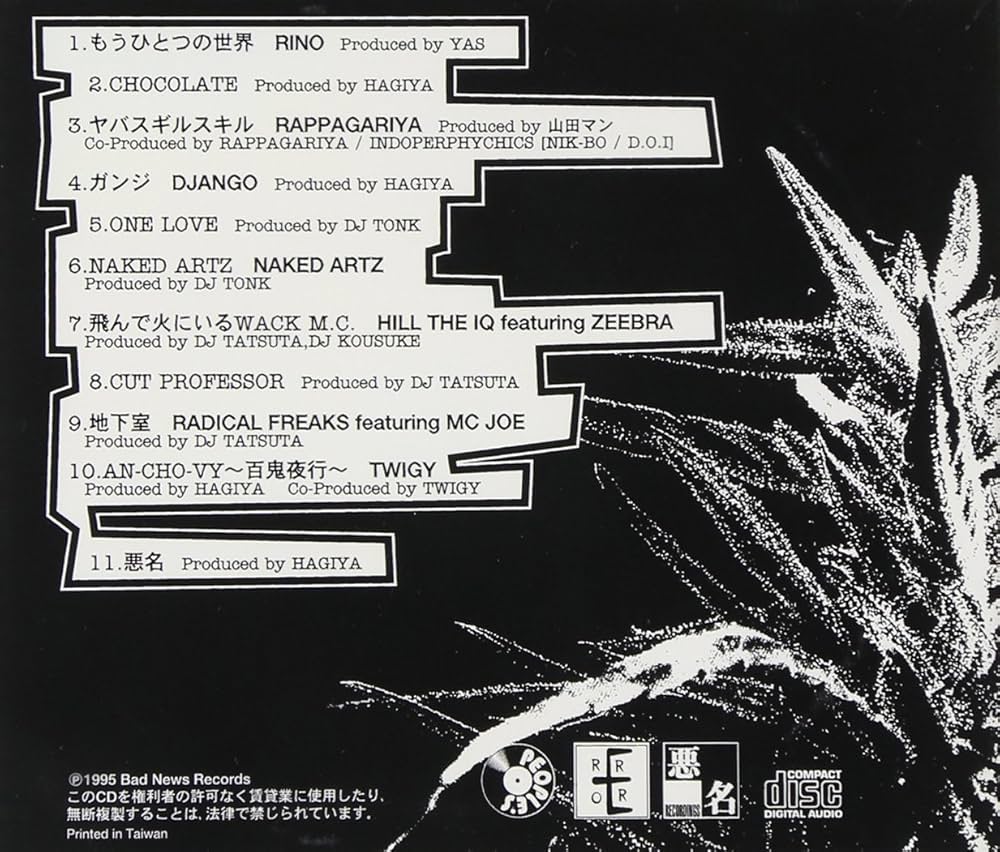 オムニバス, TWIGY, RINO, RAPPAGARIYA, DJANGO, NAKED ARTZ