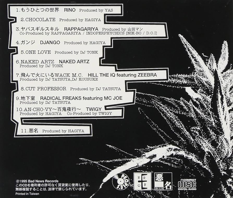 入手困難 M’AXUS参加オムニバスCD TRACY MAXUS FUNGUS Incubus – Fungus Amongus – CD (Album), 1995 [r20878162