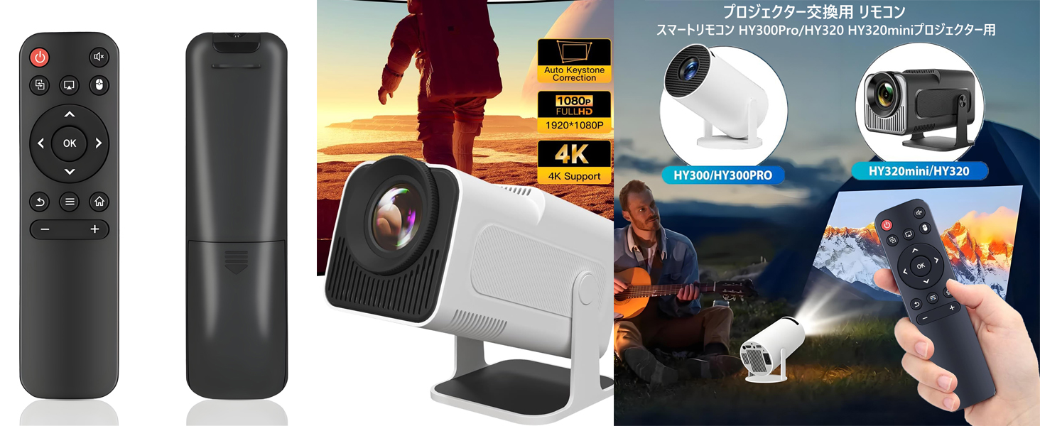 Amazon.co.jp: プロジェクター交換用リモコン HY320mini/HY320