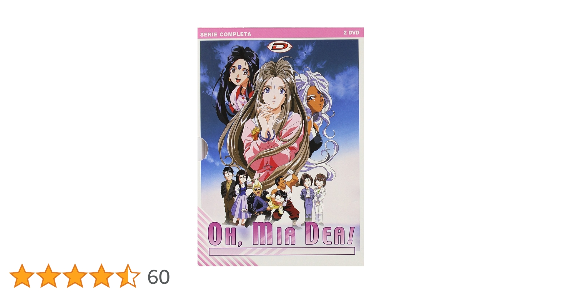 Amazon.co.jp: ああっ女神さまっ OVA コンプリート DVD-BOX (全5