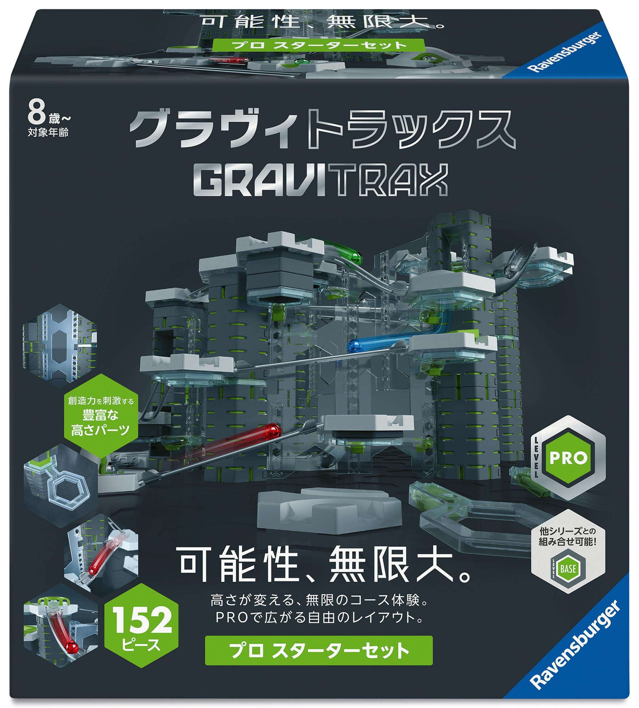 Amazon.co.jp: ラベンスバーガー GraviTrax PRO スターターセット
