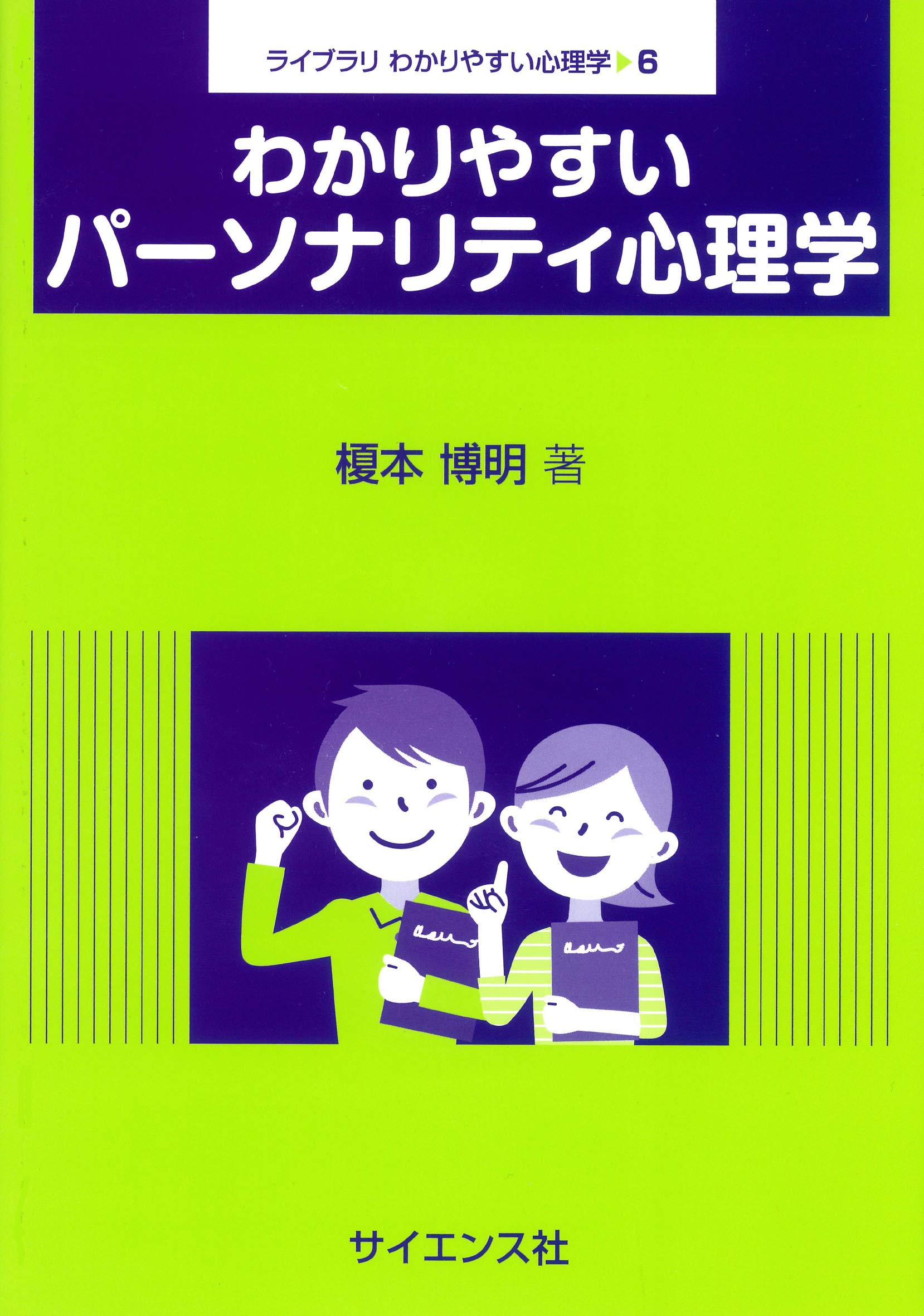 心理学系の本いろいろ  バラ売りOK 心理学の本の通販 by R's shop｜ラクマ