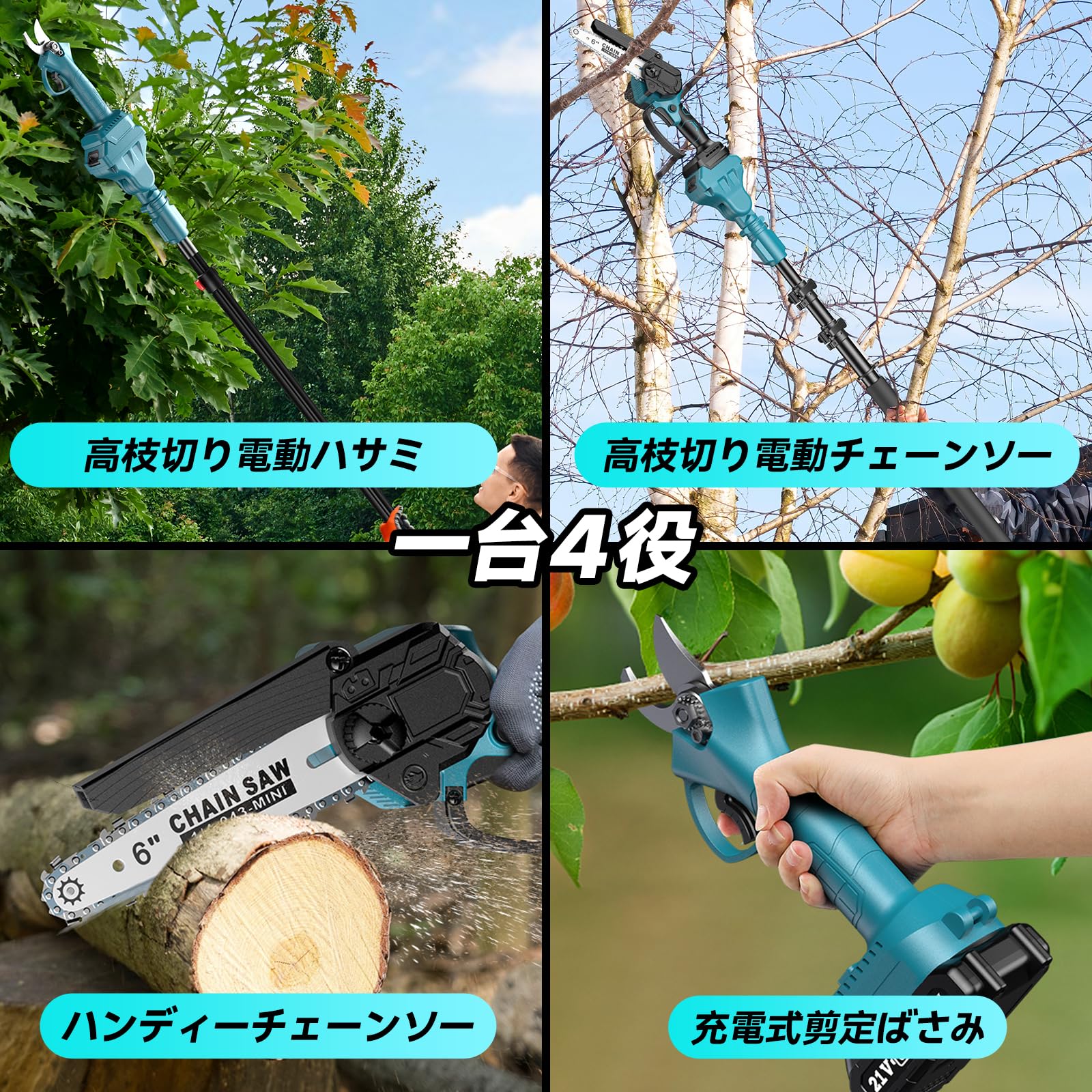 Amazon | Seesii たかえだ 電動 チェーンソー たかえだきりはさみ 電動 