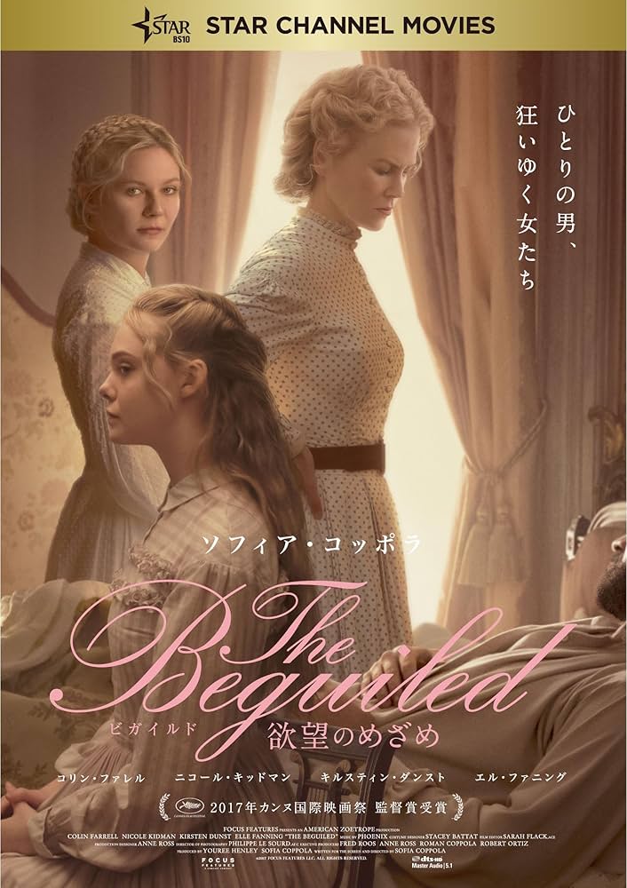 The Beguiled ビガイルド 欲望のめざめ [Blu-ray] mxn26g8 Amazon.co.jp: The Beguiled ビガイルド 欲望のめざめ [Blu-ray