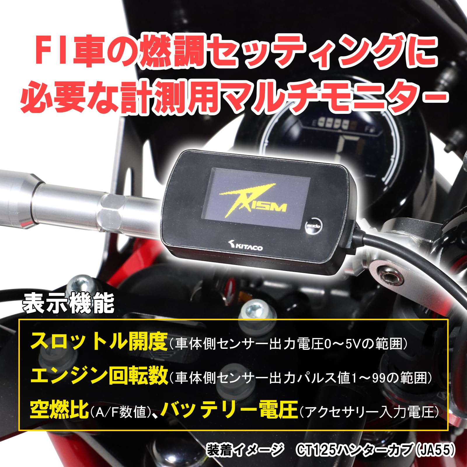 キタコ NEW RISM i-map装着車カプラーオン グロム jc92
