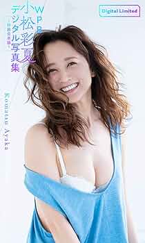 小松彩夏「Ｇｉｒｌｓ！ Ｖｏｌ.２３」（新品） 817WA5Iv-CL._UF350,350_QL50_.jpg