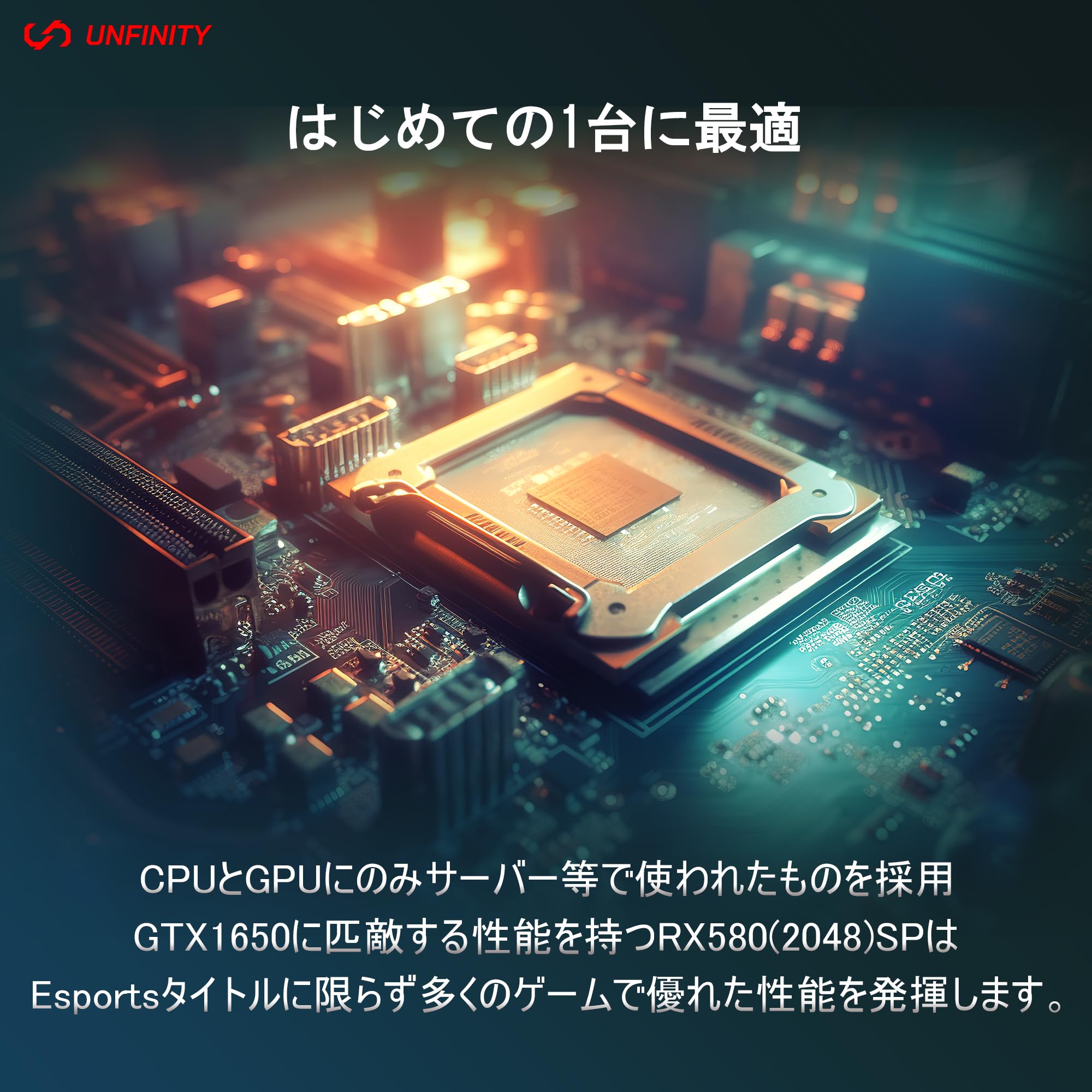 【ゲーミングPCフルセット】Ryzen5 RX580 MS Office搭載 Amazon.co.jp: UNFINITY 初心者向けゲーミングデスクトップ