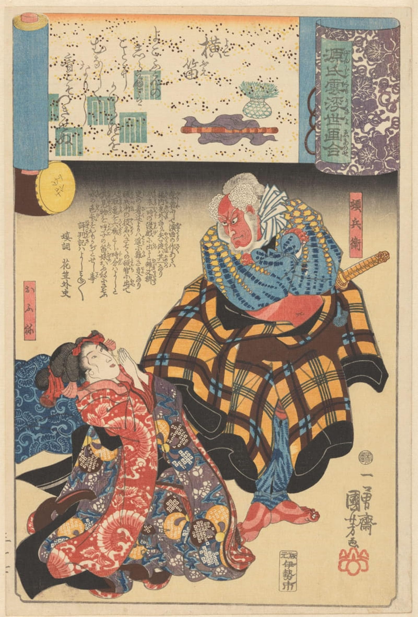 POSTERIIk Vintage Classic Picture Landscape Artwork Ukiyo E Parallels to the Cloudy Chapters of the Genji by Utagawa Kuniyoshi Portrait Canvas Painting for Office Home Decor 60x90cm