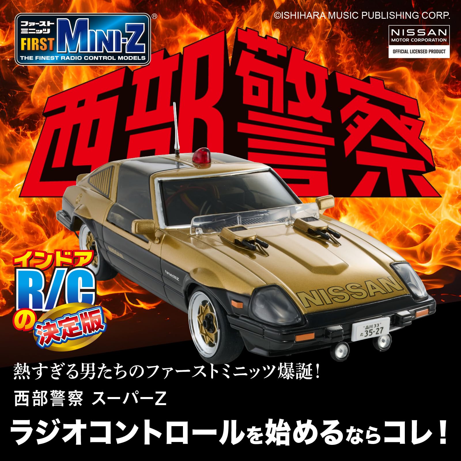 Amazon.co.jp: キョウショウ エッグ(Kyosho Egg) FIRST MINI-Z 西部