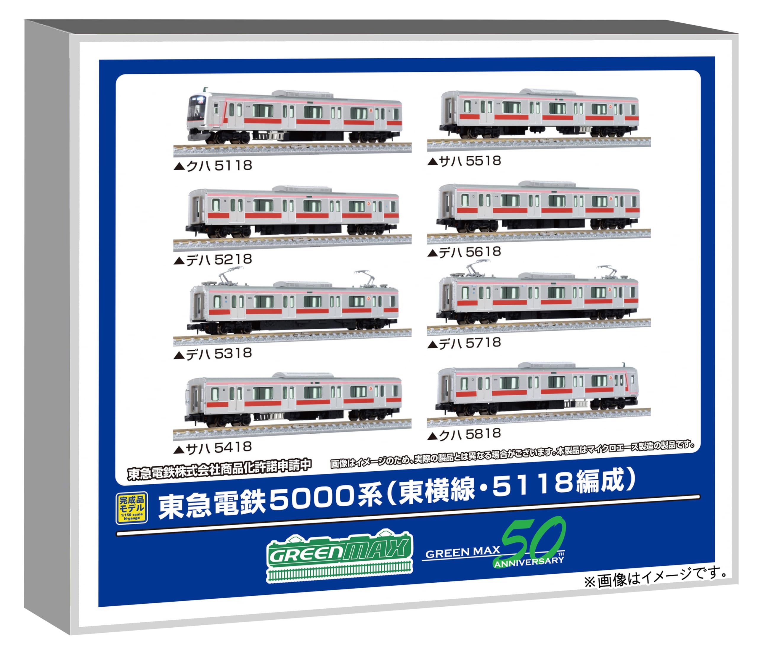 Amazon | グリーンマックス (Greenmax) Nゲージ 東急電鉄5000系 東横線