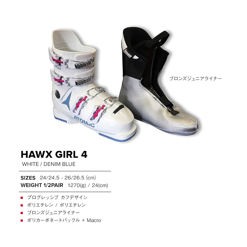【10日午前まで】ATOMIC スキー ブーツ girl4 子ども用 ホワイト Amazon | ATOMIC(アトミック) スキーブーツ HAWX GIRL 4