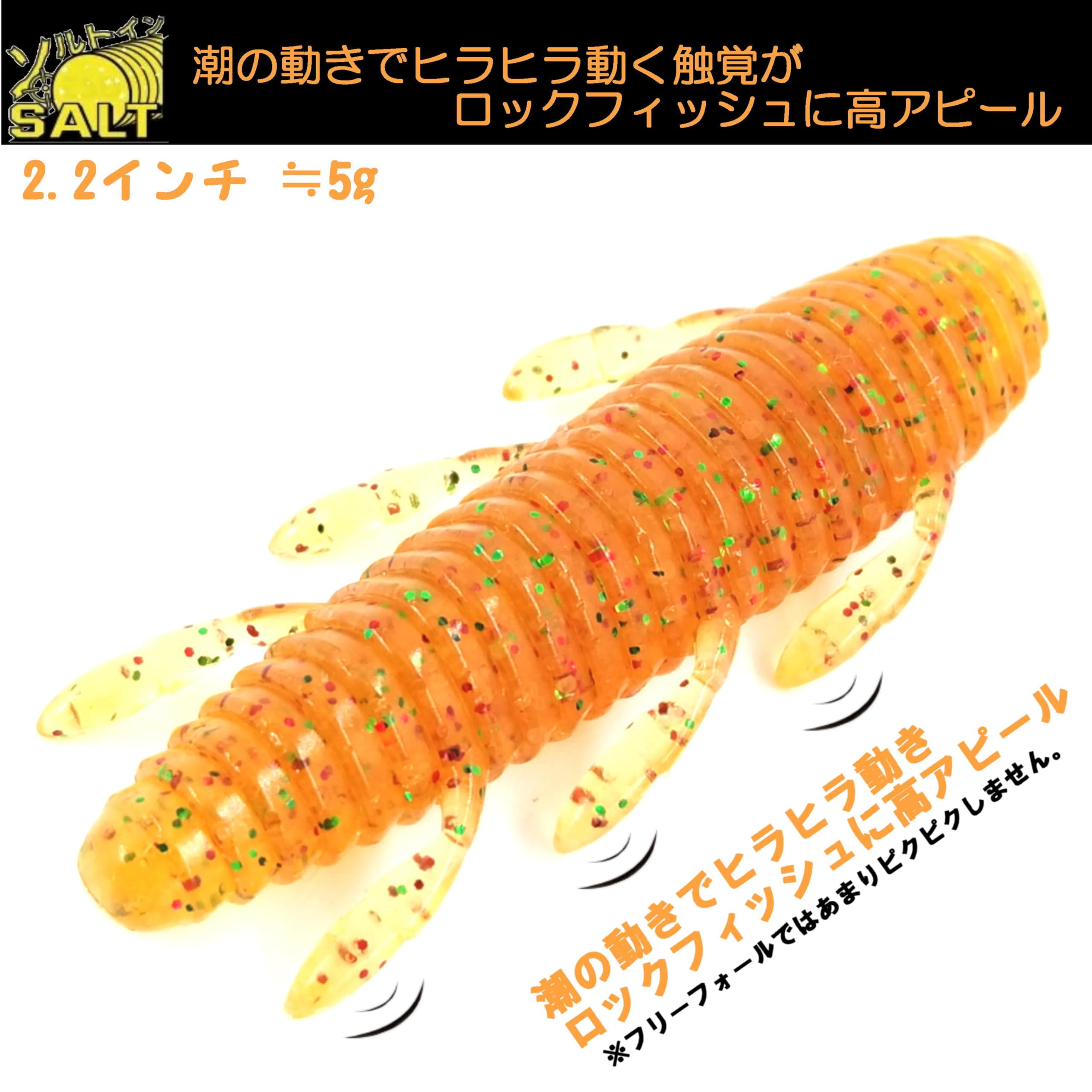 Amazon.co.jp: TSURINOYA 根魚イモ 触手付き 2.2インチ 57mm 4.9