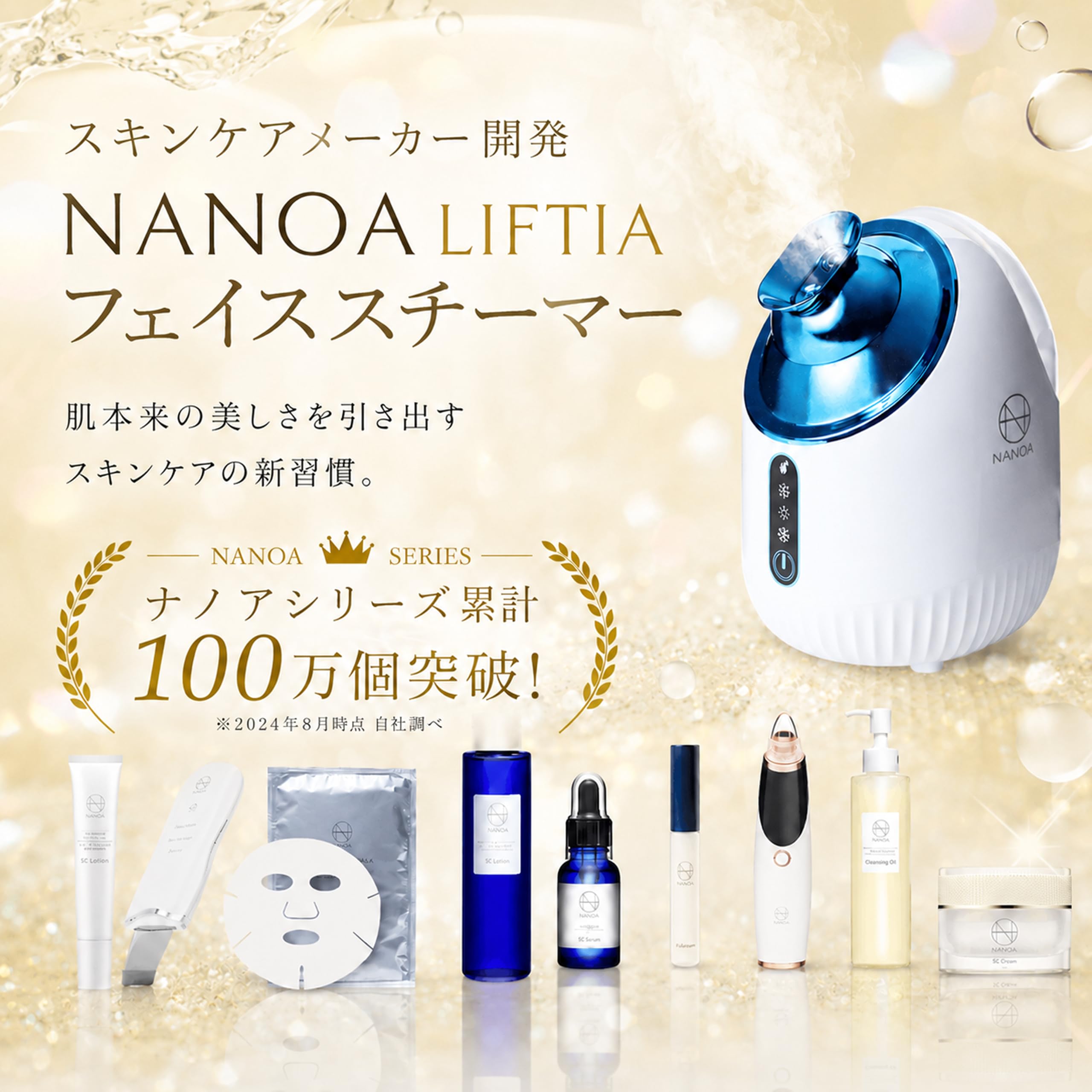 Amazon.co.jp: NANOA Facial Steamer with Dense Nano Mist, Hot and