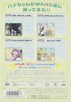 も～っと！おジャ魔女どれみ  DVD  vol.1~vol.8  vol.10 81k4pfT9KAL._AC_SY200_QL15_.jpg