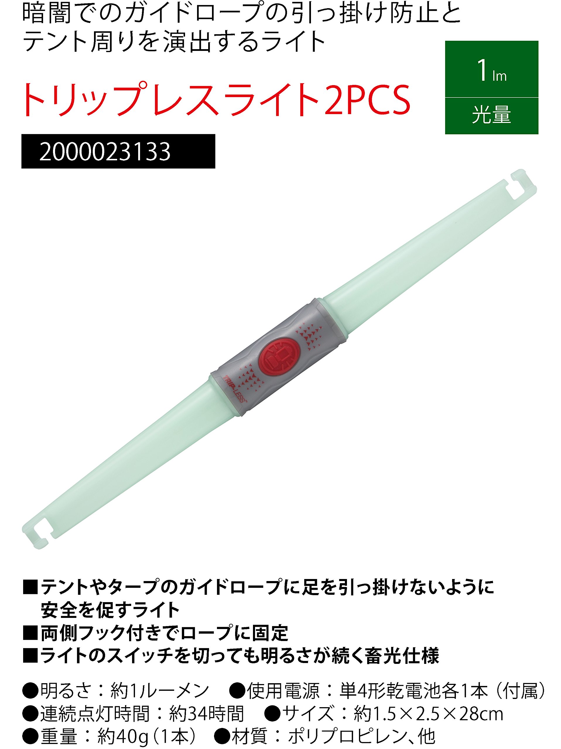 コールマン ラインライト 10本 ガイロープ LED 転倒防止 コールマン ラインライト 10本 ガイロープ LED 転倒防止