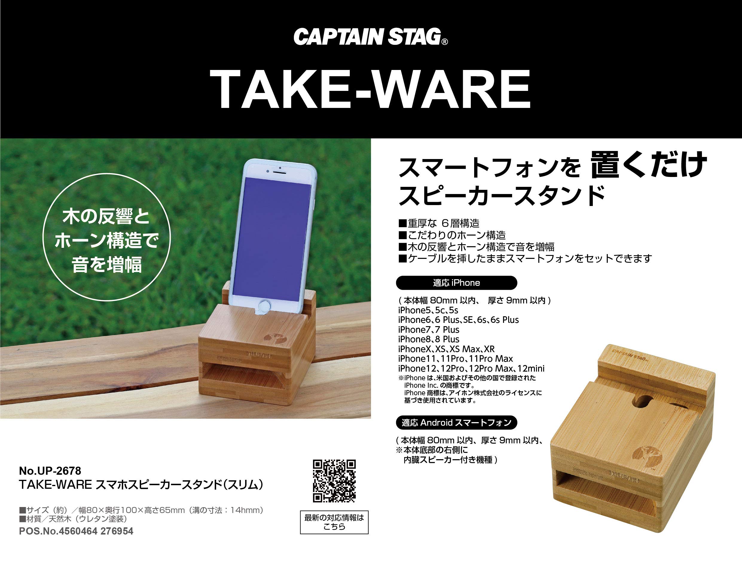 Amazon.co.jp: キャプテンスタッグ(CAPTAIN STAG) 竹製 スピーカー