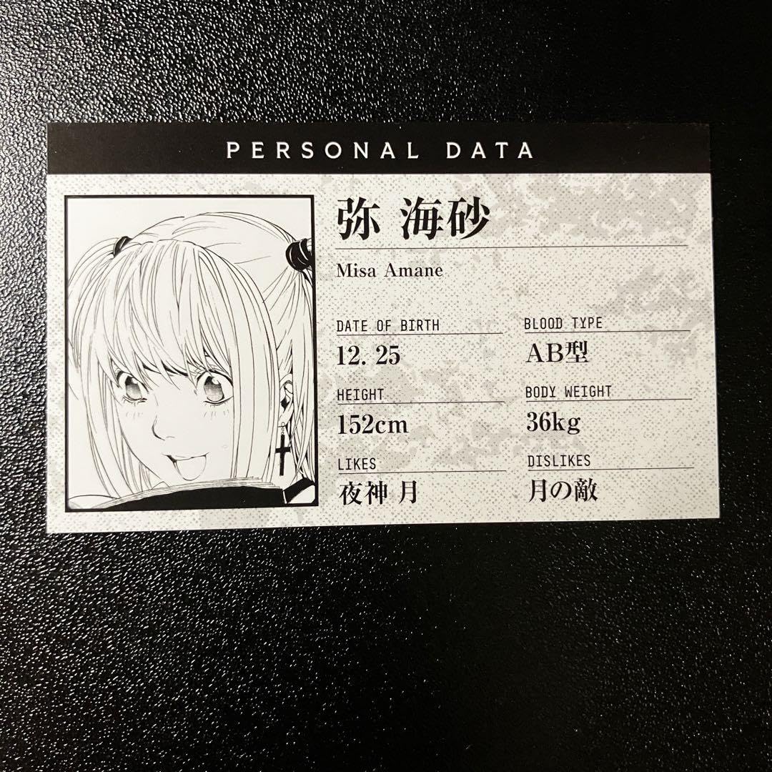 Amazon.co.jp: デスノート プロフィールカード : おもちゃ