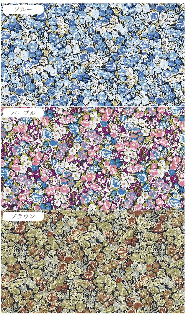 Amazon | リバティプリント 国産 タナローン チャイブ 30cm以上