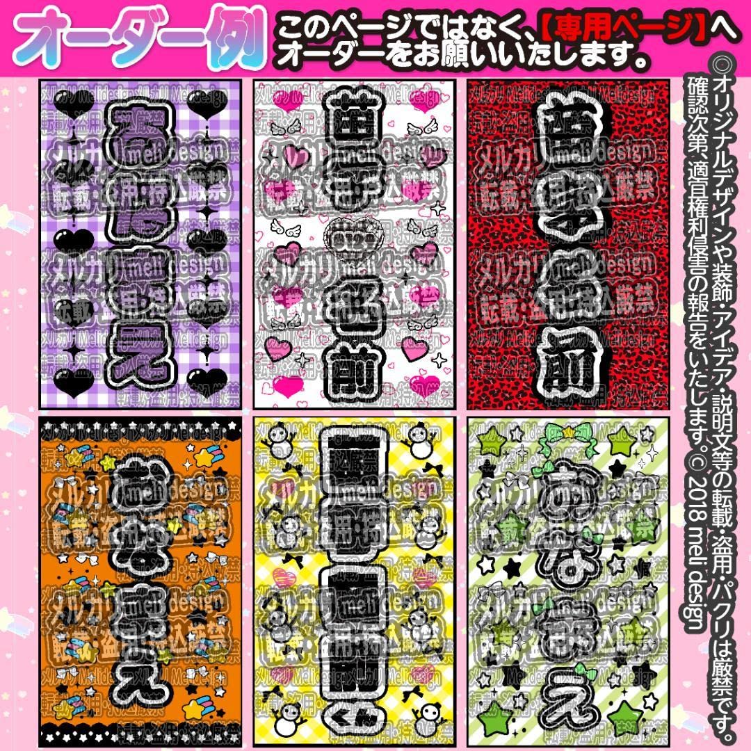❁ツアーやライブの準備に❤︎キンブレシート オーダー 承りますᕱ⑅ᕱ❁ ツアーやライブ準備に♡キンブレシート オーダー⑅໒꒱…