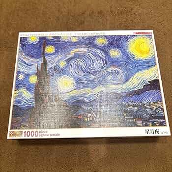 ジグソーパズル　サンバード　ゴッホコレクション　1000P 1995 ジグソーパズル サンバード ゴッホコレクション 1000P 1995