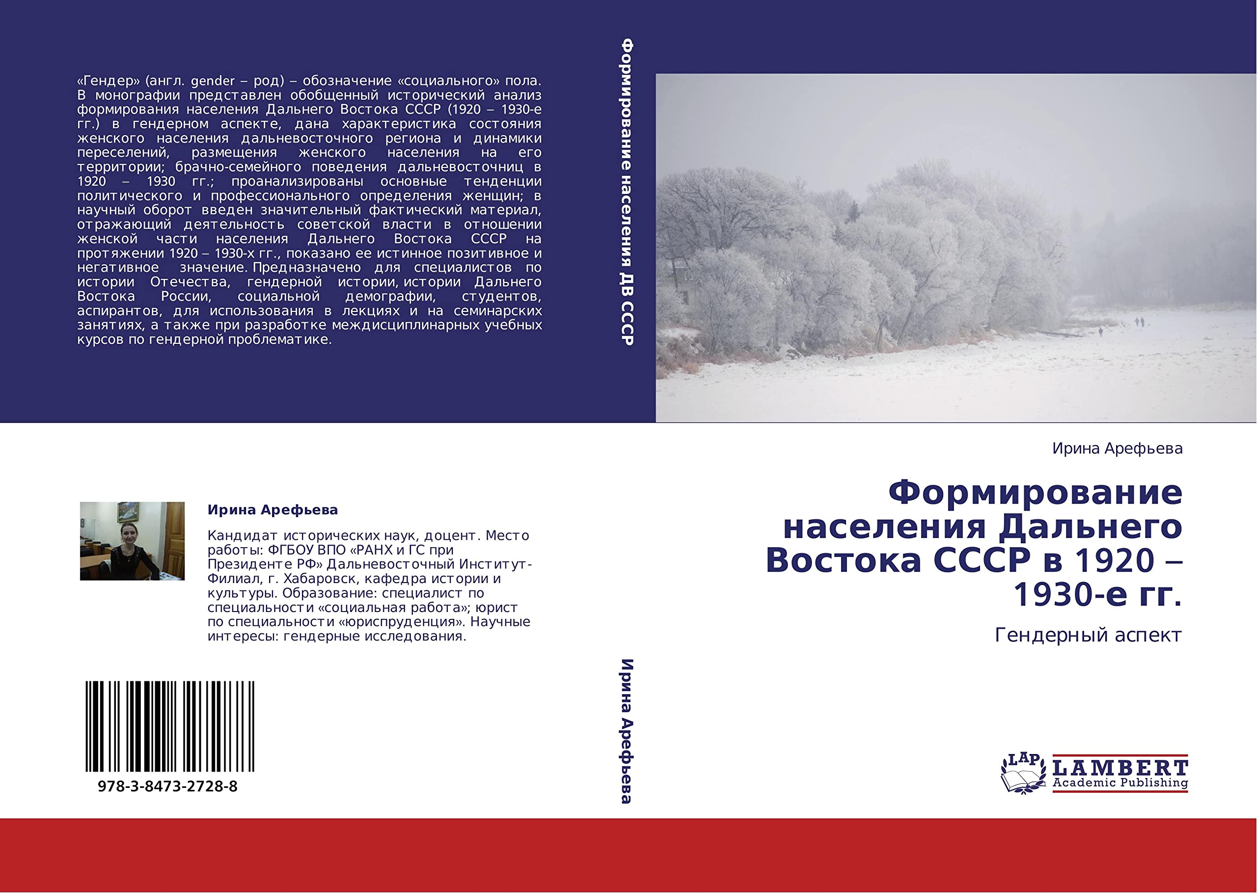 Formirovanie naseleniya Dal'nego Vostoka SSSR v 1920 – 1930-e gg.: Gendernyy aspekt: Gendernyj aspekt