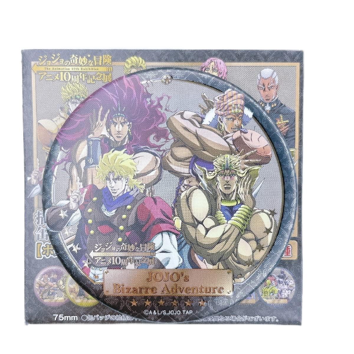Amazon.co.jp: ジョジョの奇妙な冒険 アニメ10周年記念展 描きおろし 