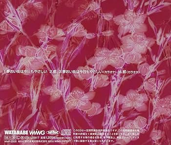 今朝もまた夢 DAY DREAM 「夢有 LONG」 - YouTube