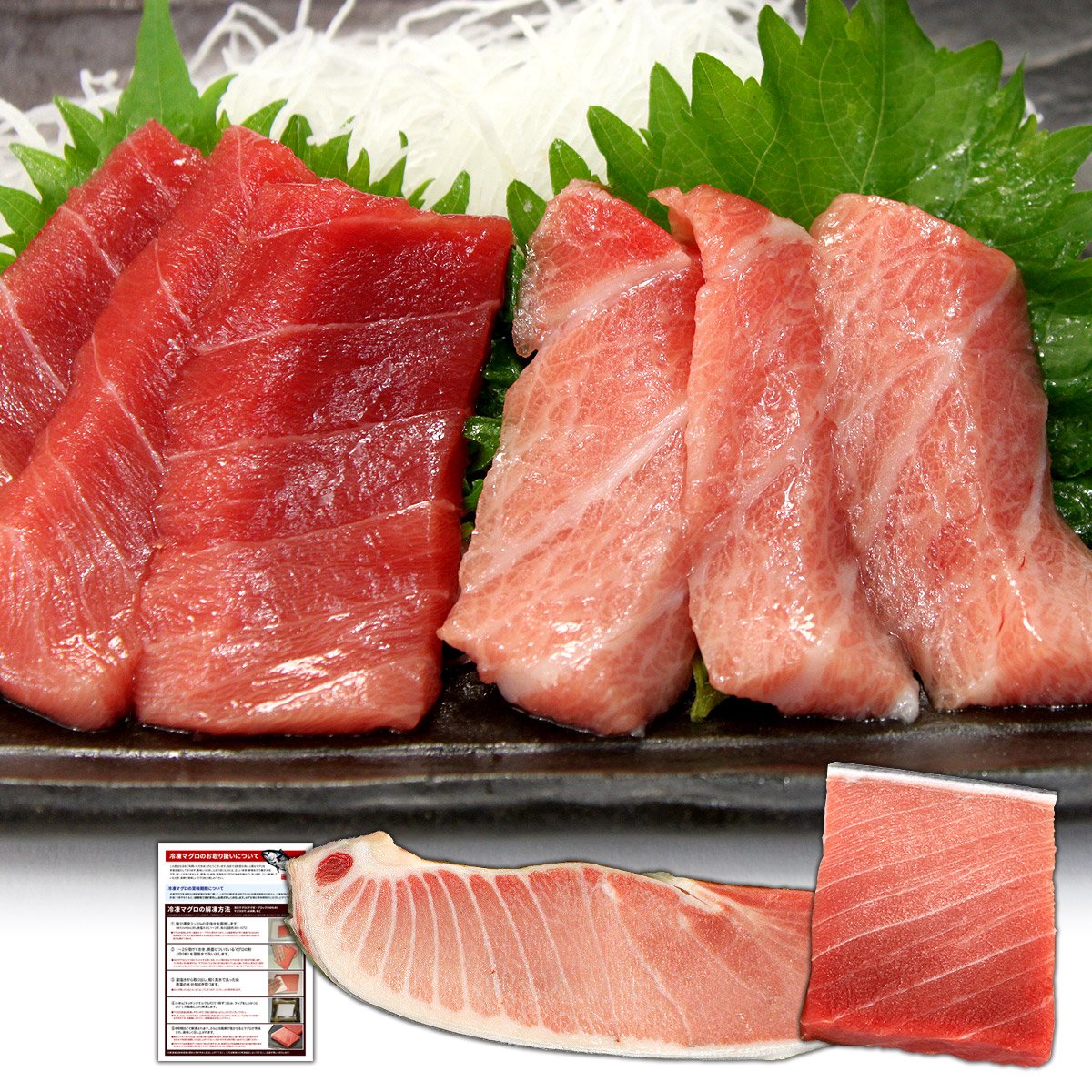 Amazon.co.jp: まぐろ処一条 本マグロ2種セット350g(大トロ 中