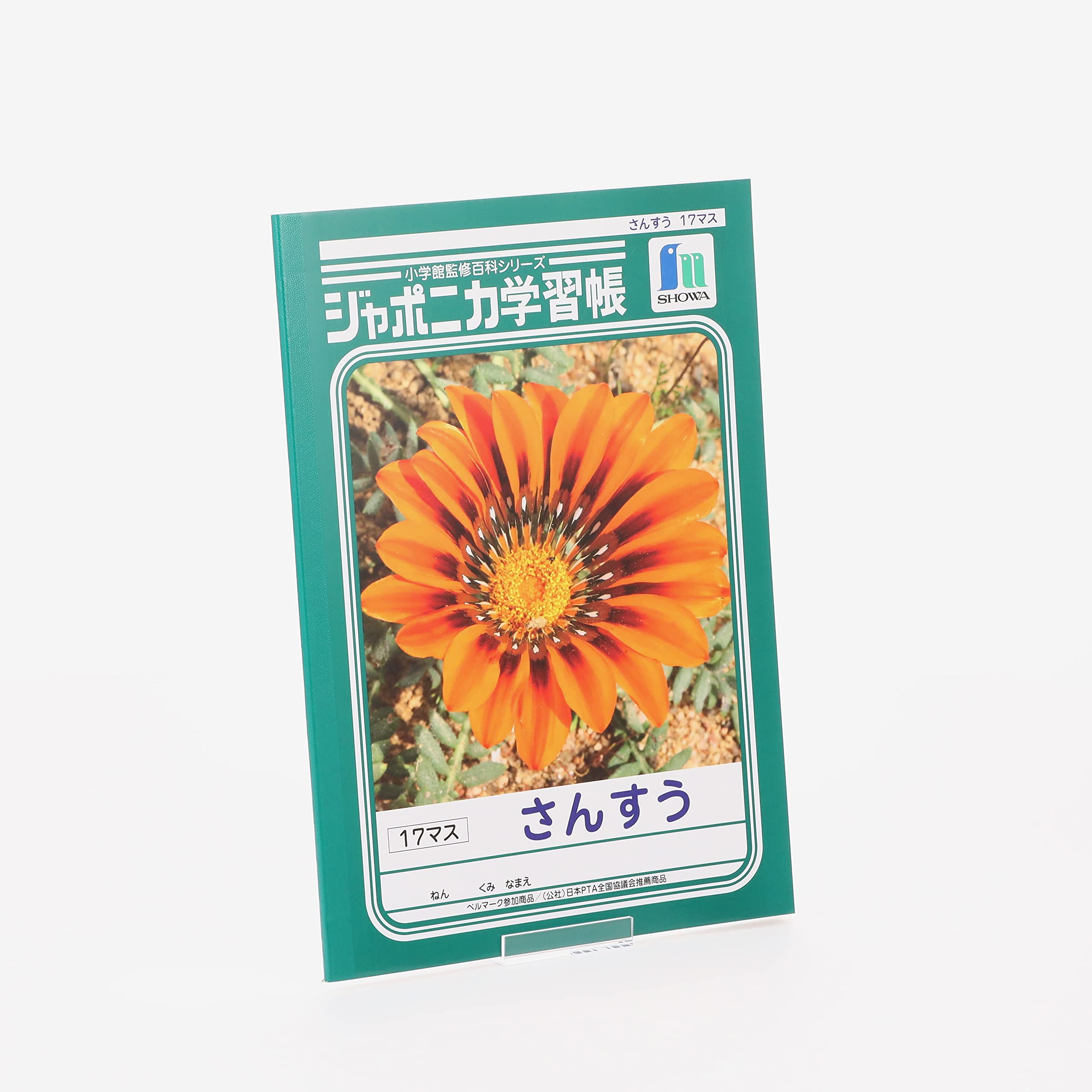 Amazon.co.jp: ショウワノート 学習帳 ジャポニカ さんすう17マス B5