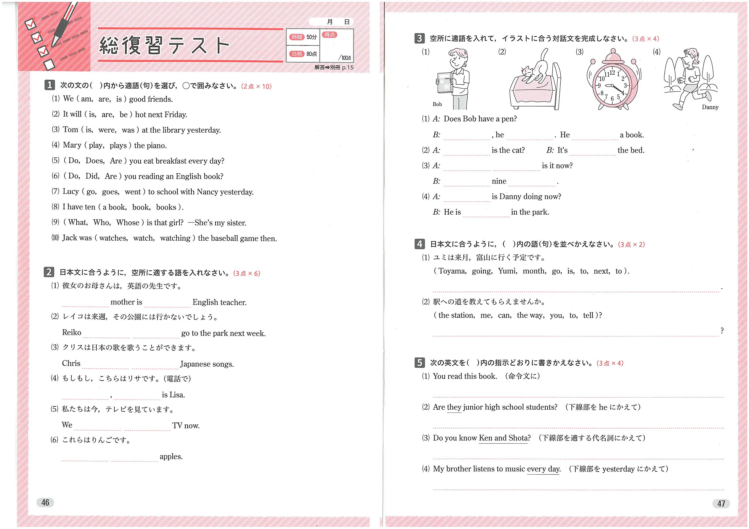 中学1年 トレーニングノート 英語 定期テスト対策 受験研究社 受験研究社 中学教育研究会 本 通販 Amazon