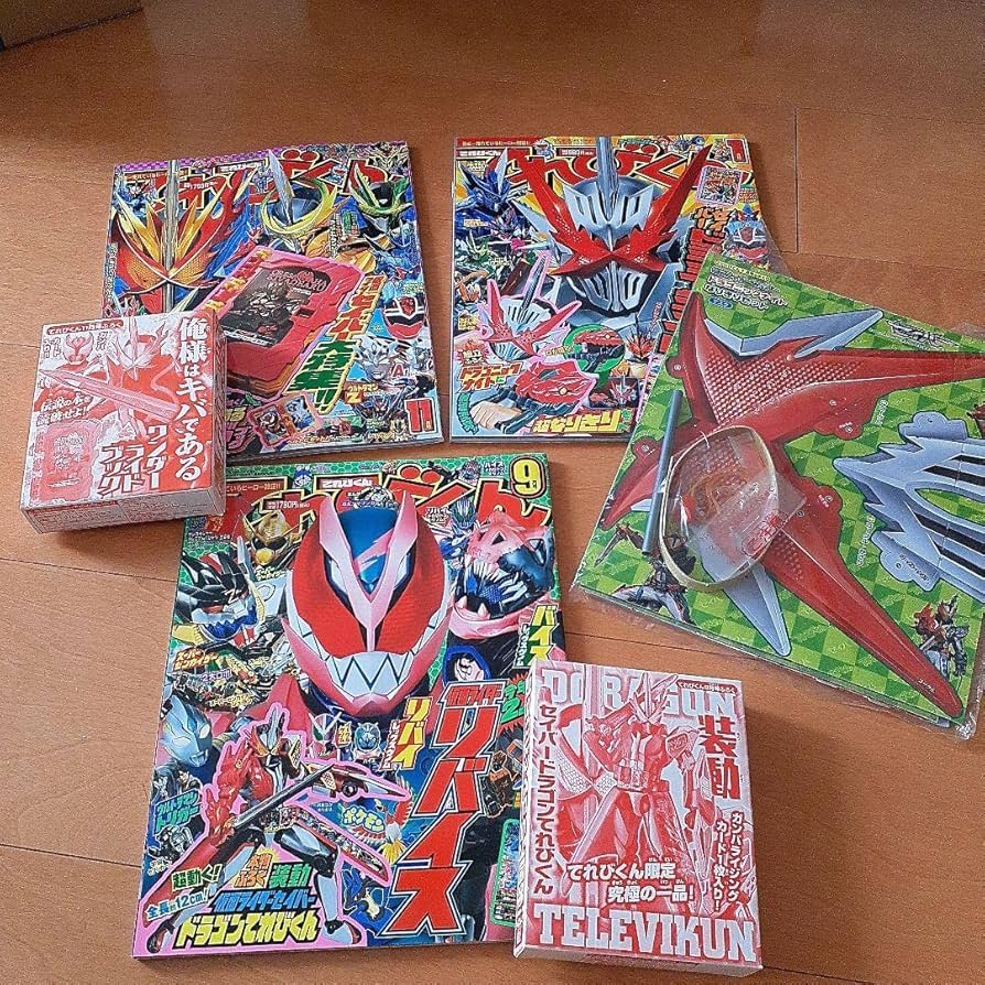 Amazon.co.jp: てれびくん テレビマガジン 幼稚園 雑誌&付録