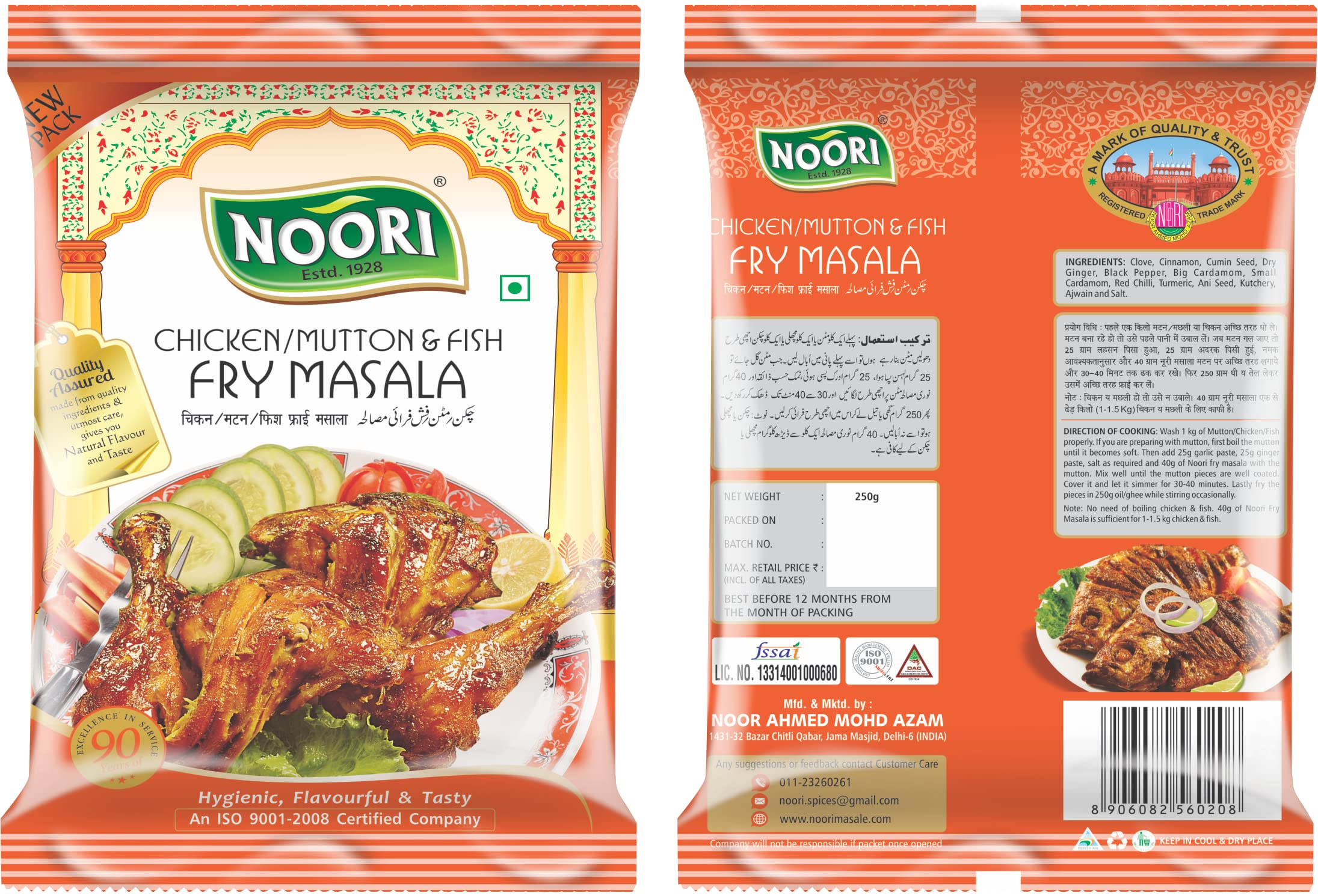 NOORI Mutton/Chicken/Fish Fry Masala 250gm (Pack of 1) (B09TXN6H68) Amazon Price History, Amazon Price Tracker