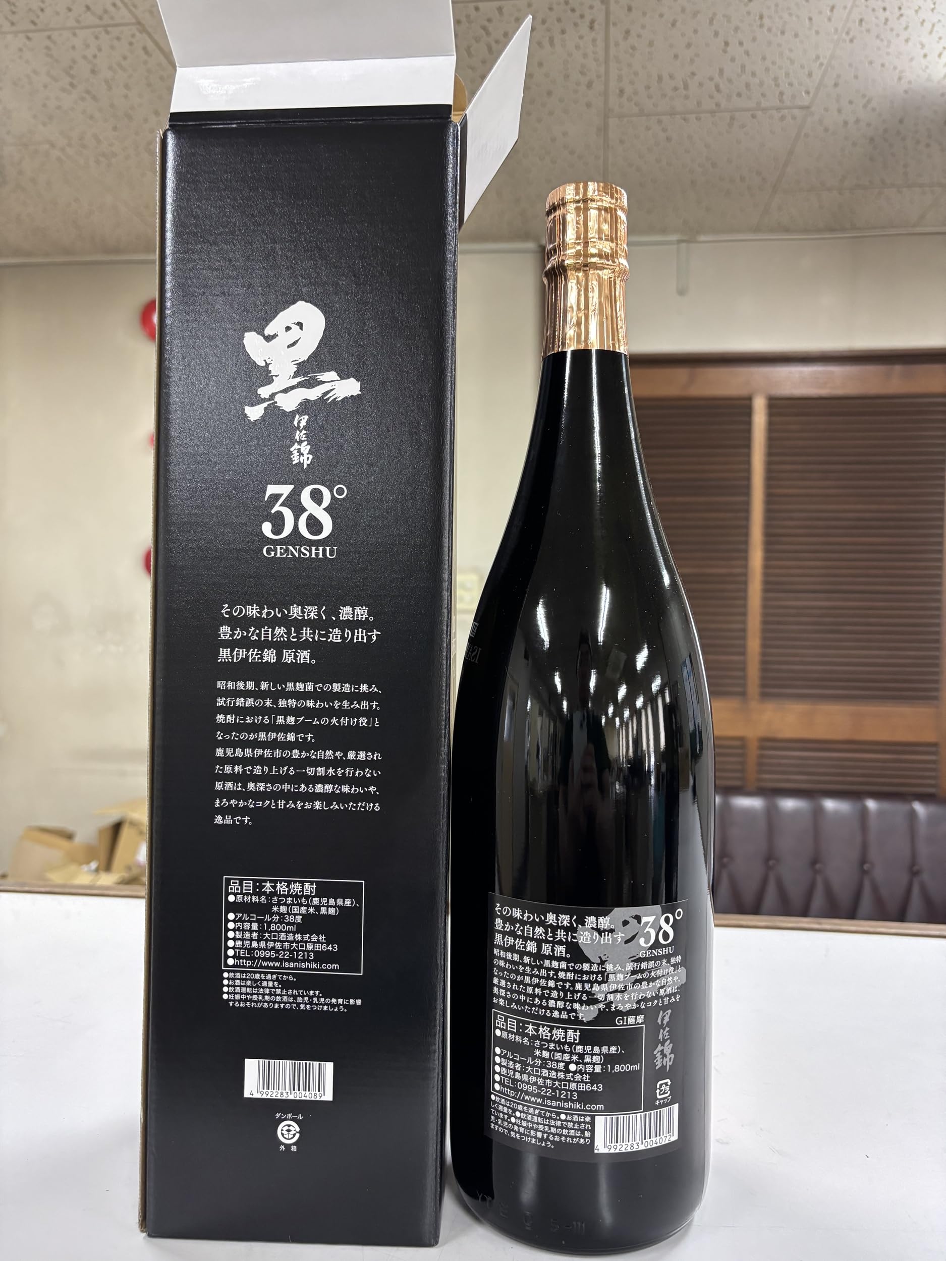 Amazon.co.jp: 大口酒造 黒伊佐錦原酒 箱入り [ 焼酎 38度 鹿児島県