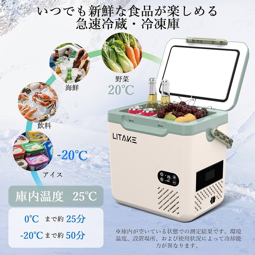 Amazon.co.jp: Litake 車載冷蔵庫 18L -20℃～20℃ バッテリー内蔵