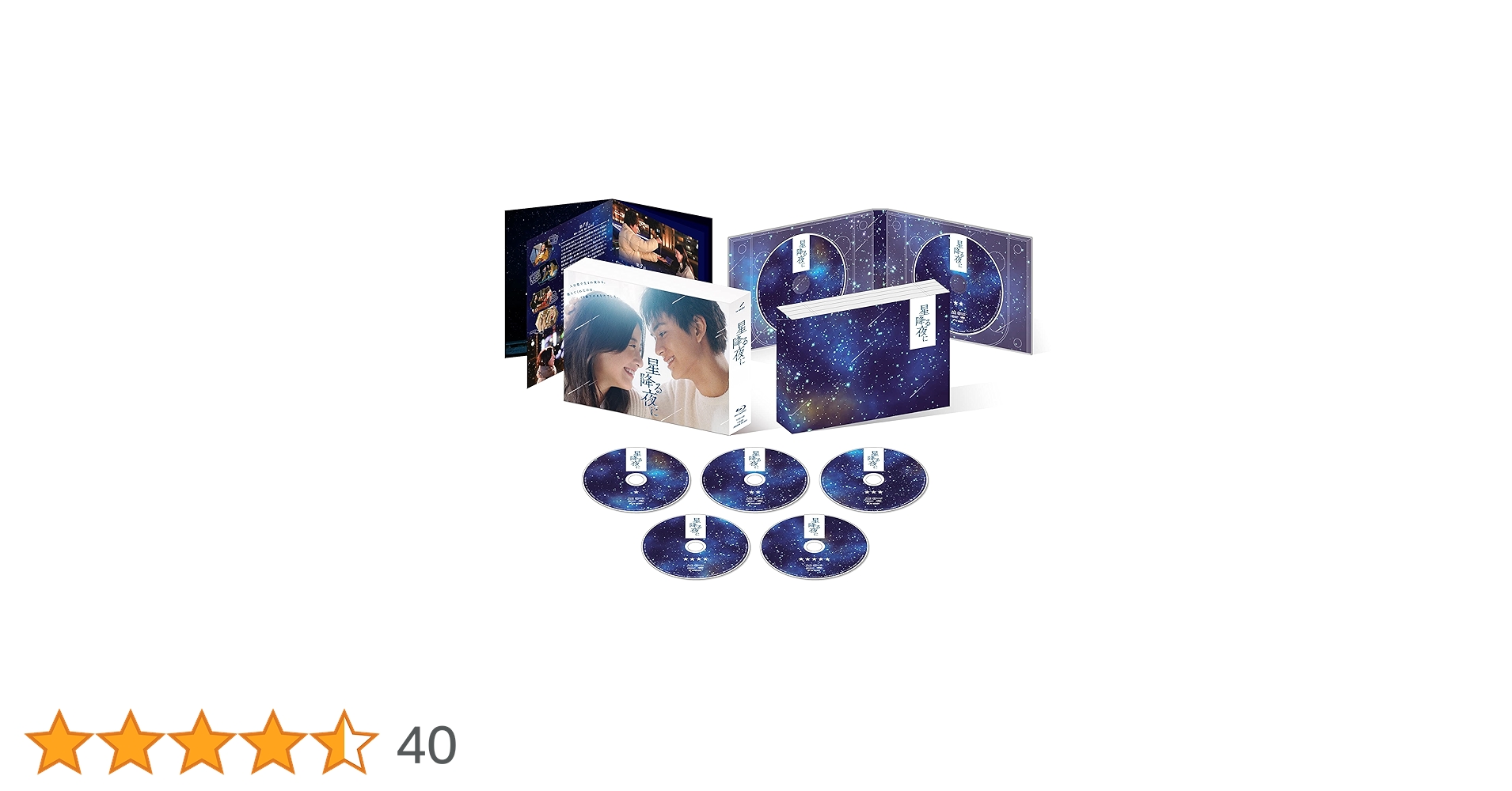 星降る夜に Blu-ray BOX〈5枚組〉 Amazon.co.jp: 星降る夜に Blu-ray BOX [Blu-ray] : 吉高由里子, 北村