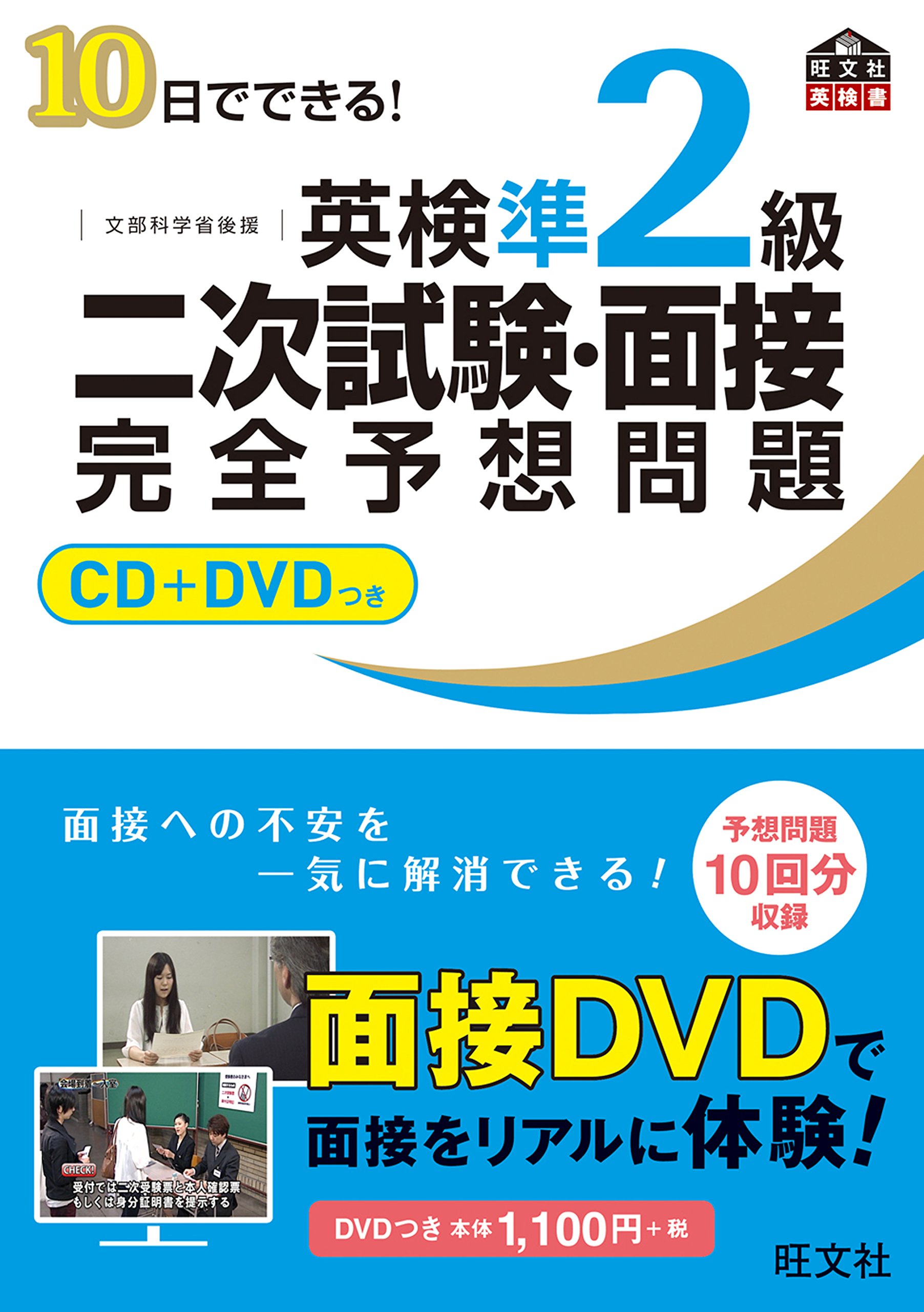 【中古】 面接対策英検準２級 〔平成１９年度版〕/東京書籍 中古】 面接対策英検準2級 〔平成19年度版〕/東京書籍