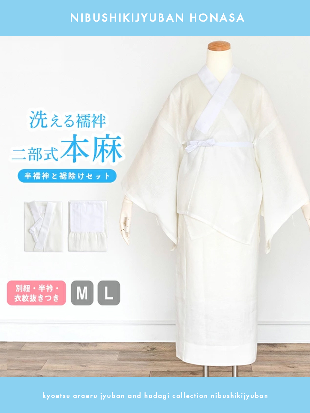 Amazon | [KYOETSU] [キョウエツ] 二部式 長襦袢 洗える 襦袢 夏用 麻 
