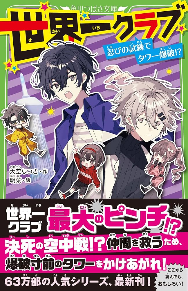 sky　面白古物より bebuster on X