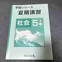5年生四谷大塚教科書全部 四谷大塚 予習シリーズ 漢字とことば5年生下 - メルカリ