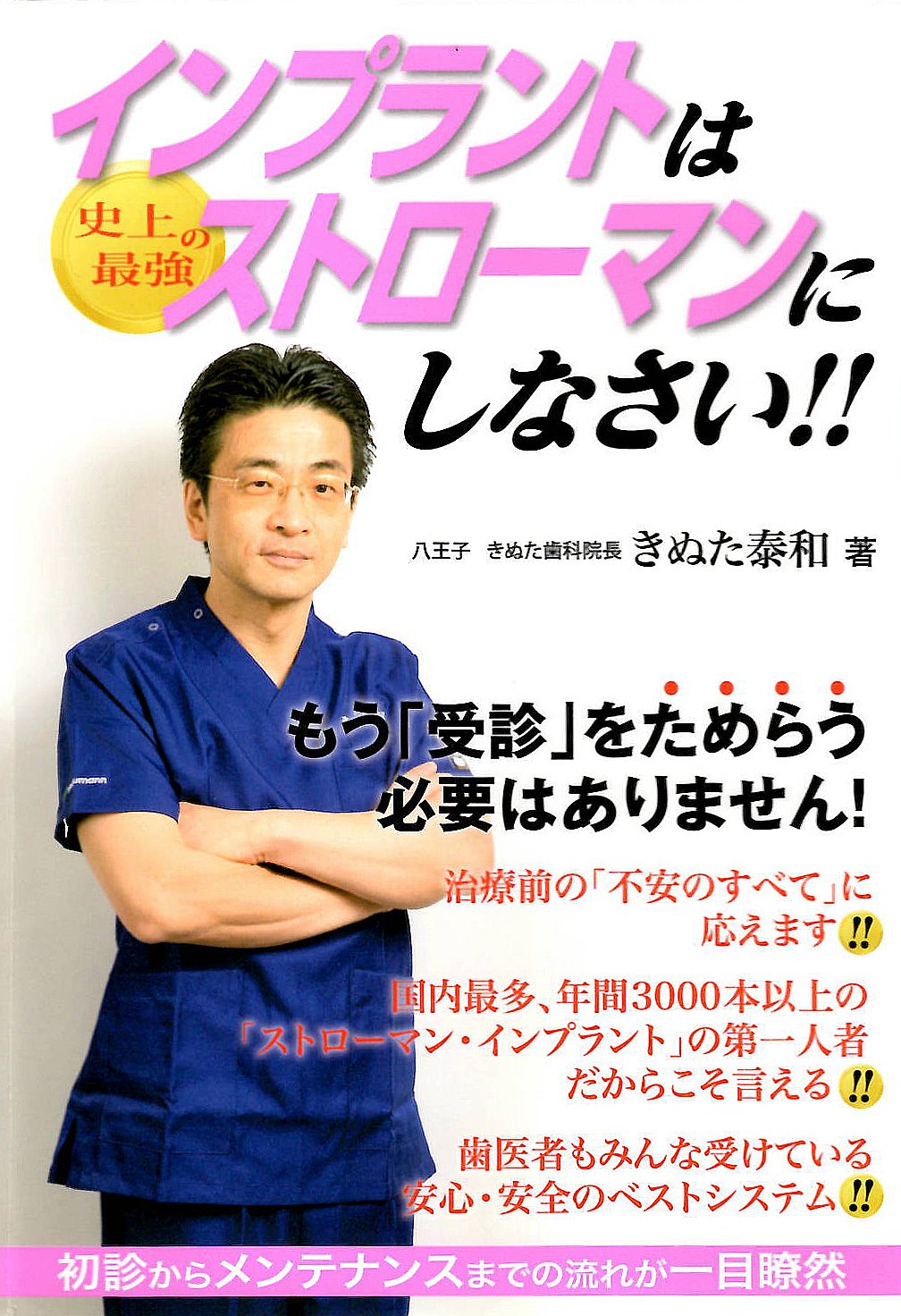Ultimate Guide IMPLANTS ◆究極のインプラント書 2021年から2023年に出版されたインプラント専門書 | 歯と口腔