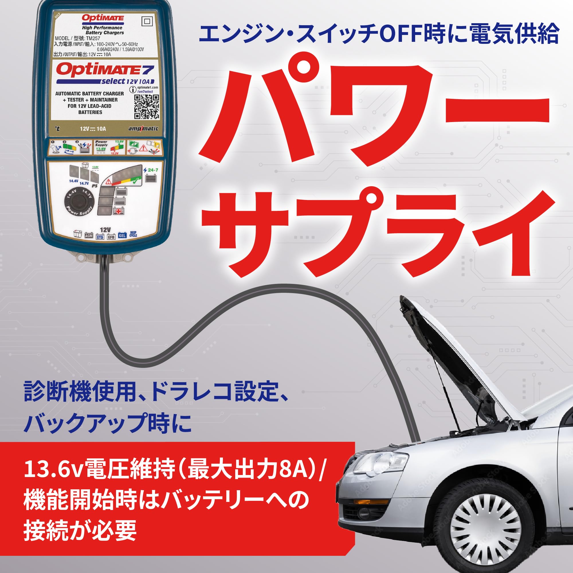 Amazon | テックメイト(TecMATE)【公式】OptiMATE充電器 オプティ 