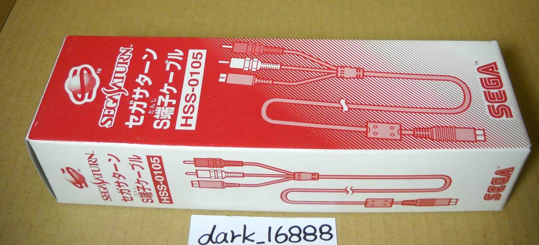 Amazon | サターン S端子ケーブル | 本体・周辺機器