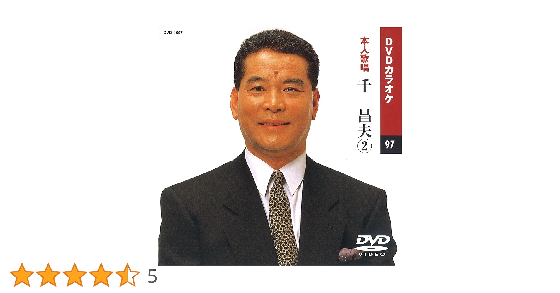 (未使用･未開封品)千昌夫 2 (カラオケDVD/本人歌唱) Amazon.co.jp: KEEP カラオケDVD 千 昌夫2 / 本人歌唱 : DVD