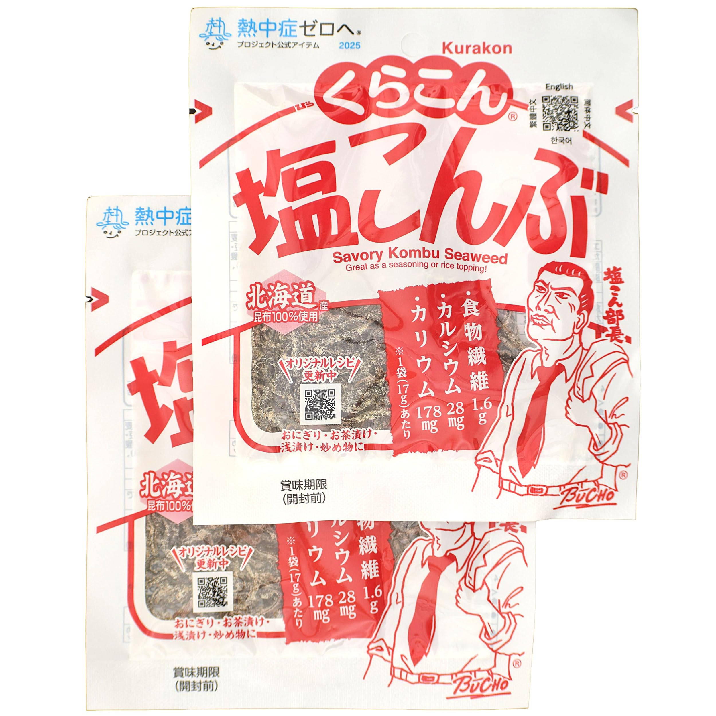 Amazon.com : Shio Kombu - Premium Japanese Salted Kelp Seasoning