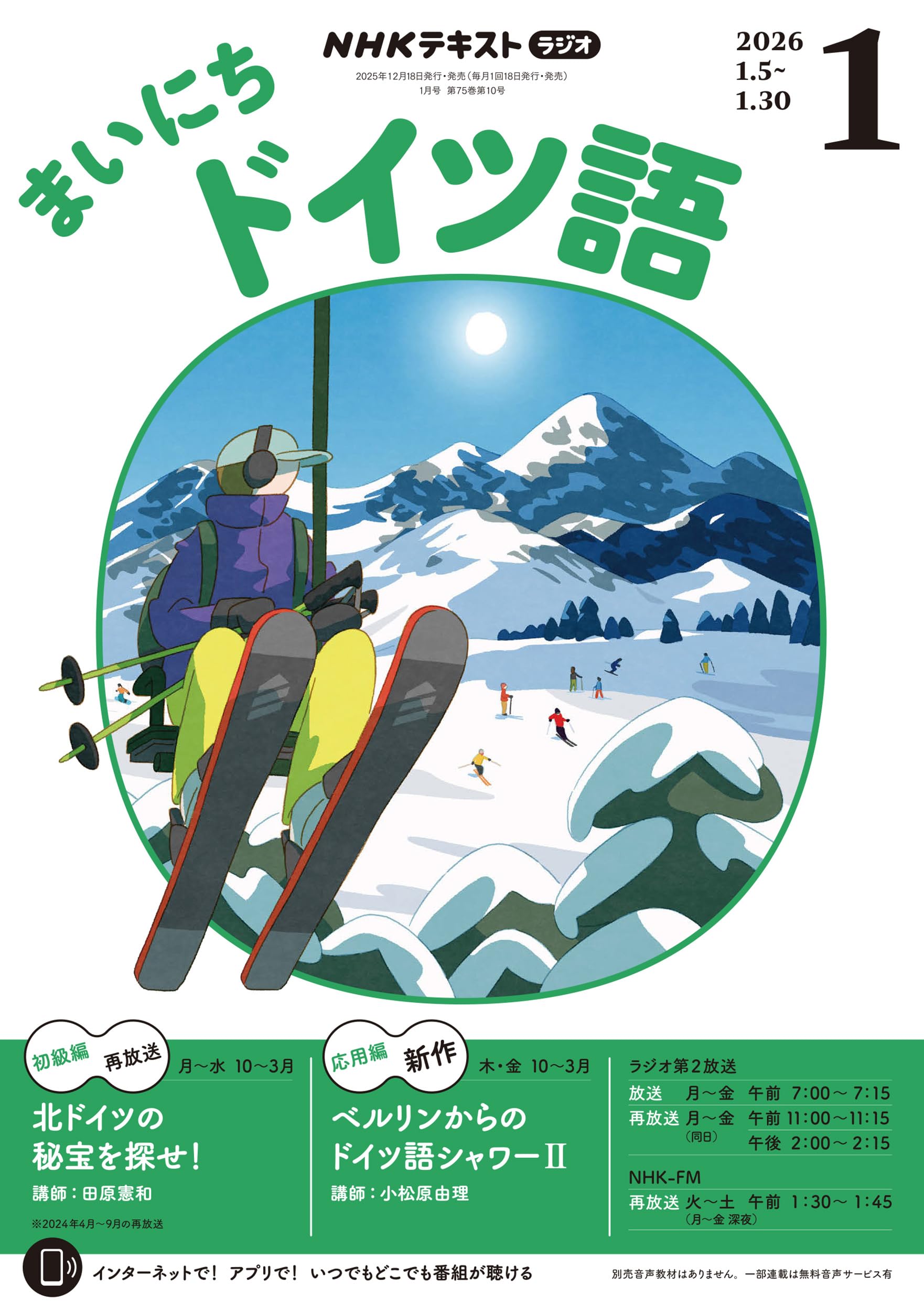 【CD】NHK まいにちドイツ語 2019年4月～9月号 NHKラジオまいにちドイツ語 2019年 04 月号 [雑誌] |本 | 通販 | Amazon