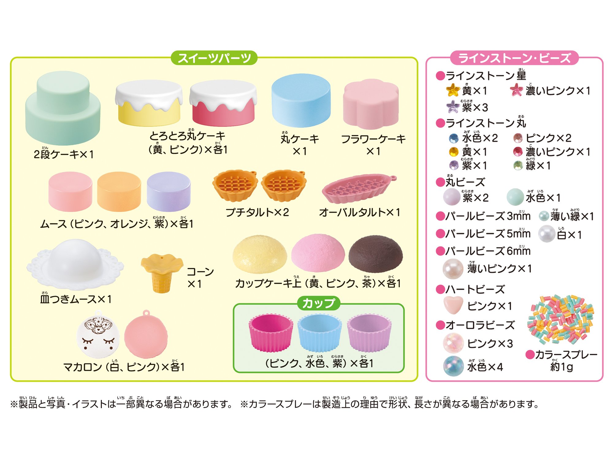 EPOCH Whipple Happy Color Suites Set