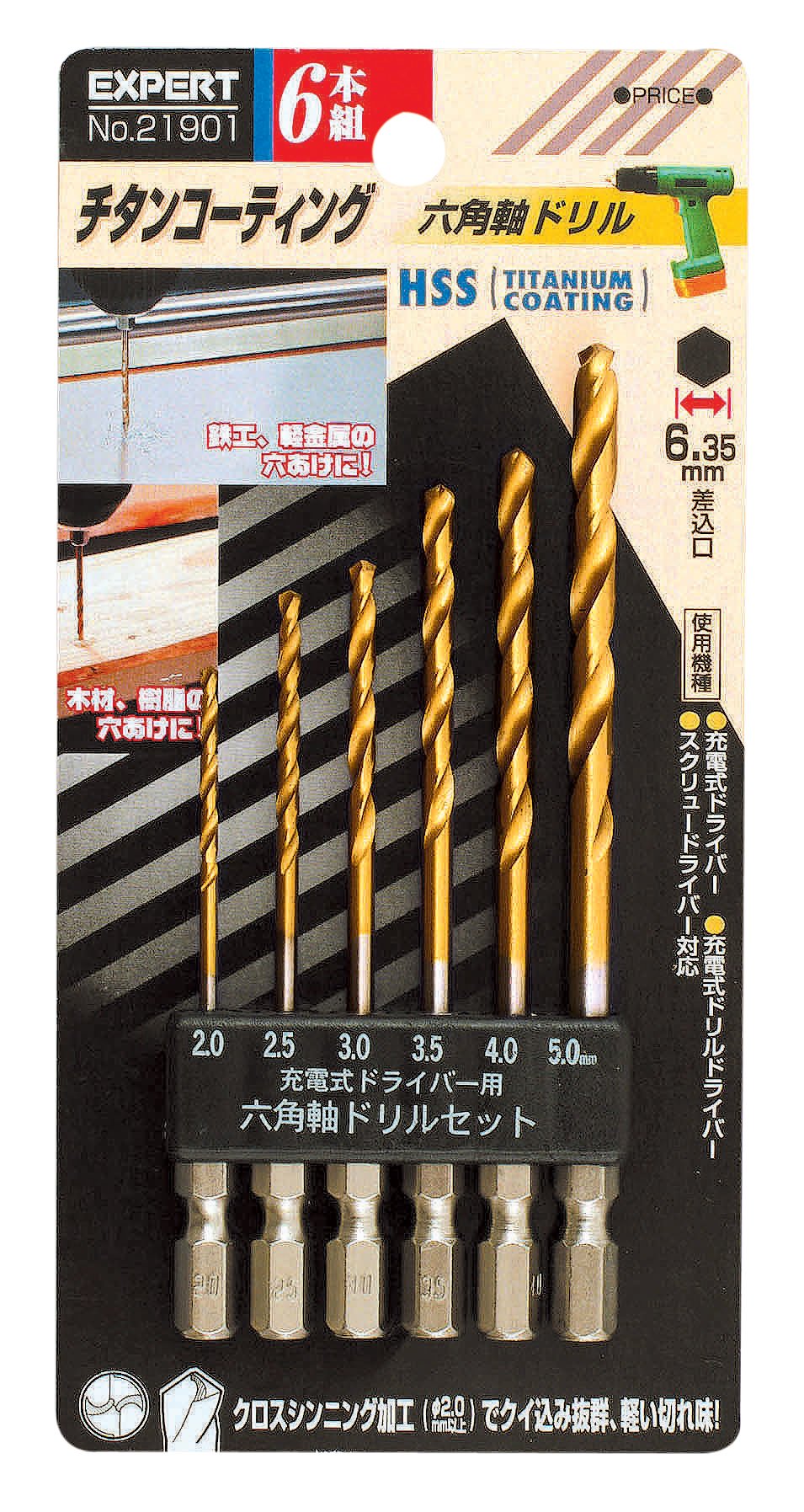 Amazon | イチネンアクセス Expert 鉄工ドリル 6本組 鉄工用ドリル