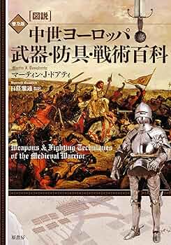 中国武術　錘　　防犯 Hunters join forces with Eighth Route Army to raid Japanese