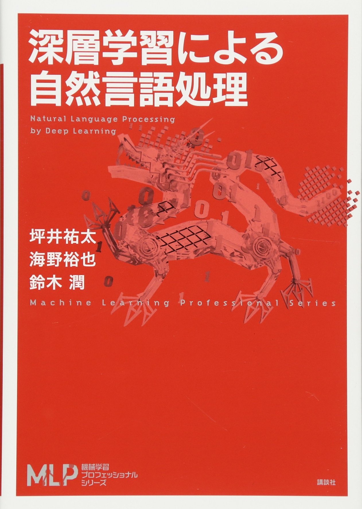 廓言葉の研究　1964年初版 廓言葉の研究 1964年初版 廓言葉の研究 1964年初版 廓言葉